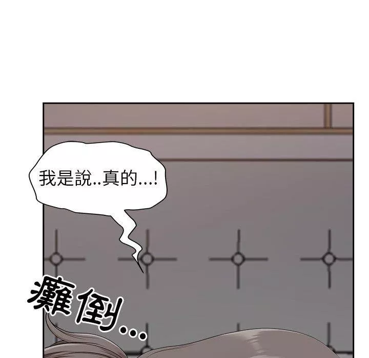 我的双胞胎老公第49话