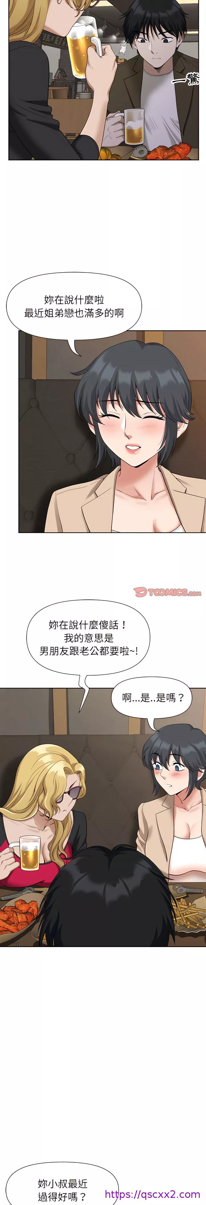 我的双胞胎老公第19章