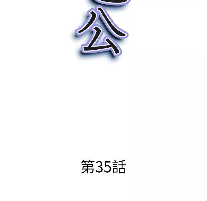 我的双胞胎老公第35话