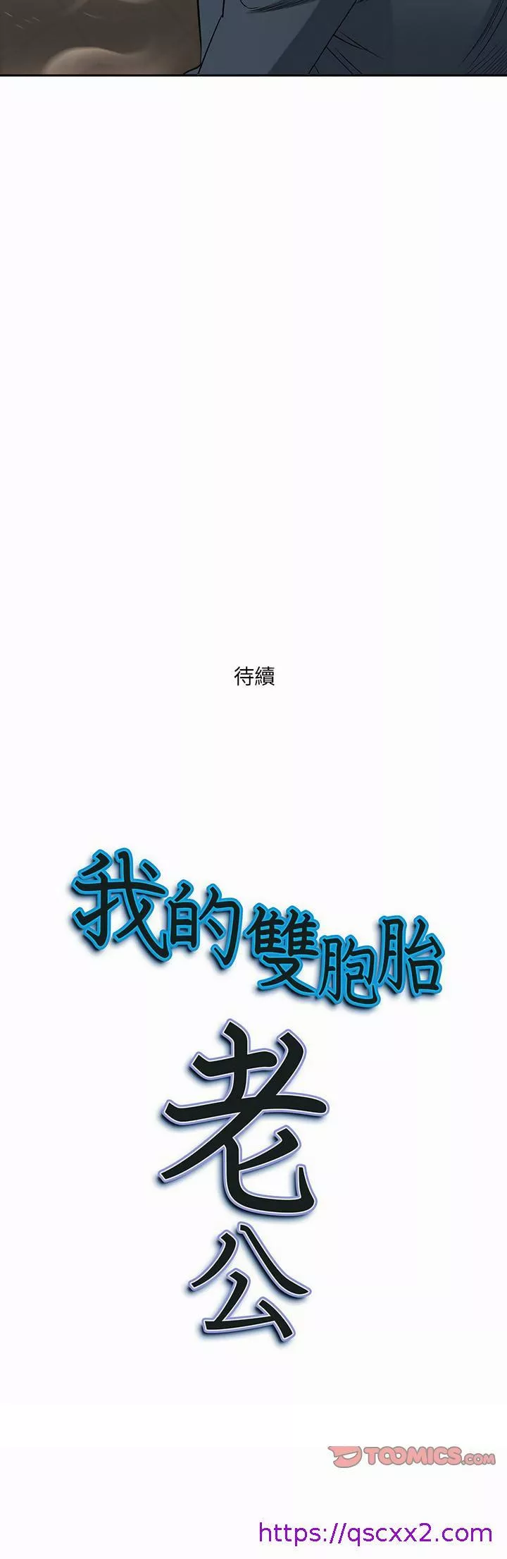 我的双胞胎老公第27章