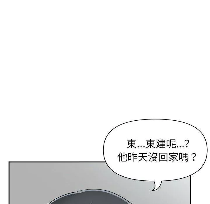 我的双胞胎老公第47话