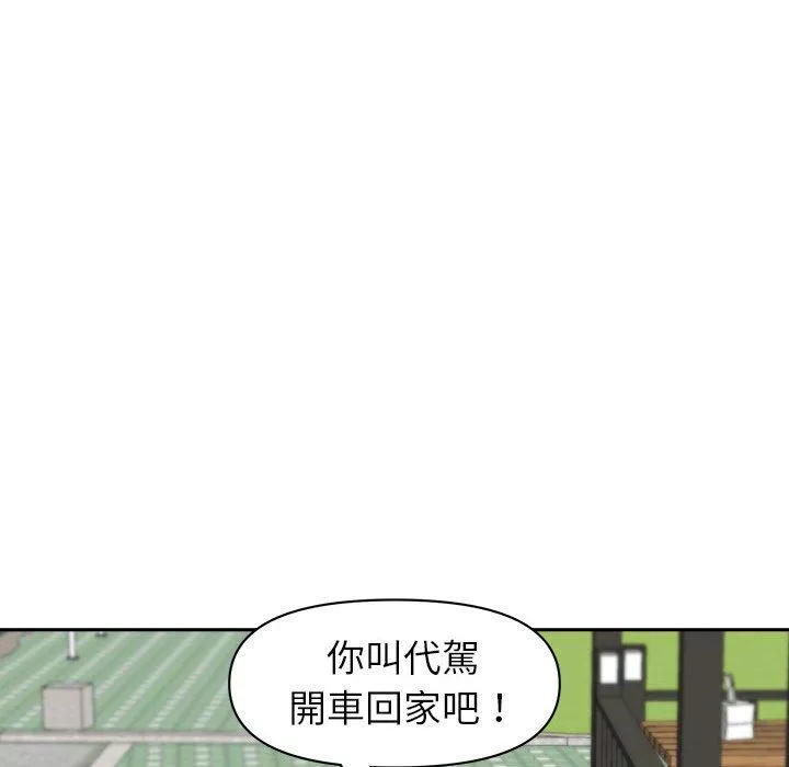 我的双胞胎老公第43话