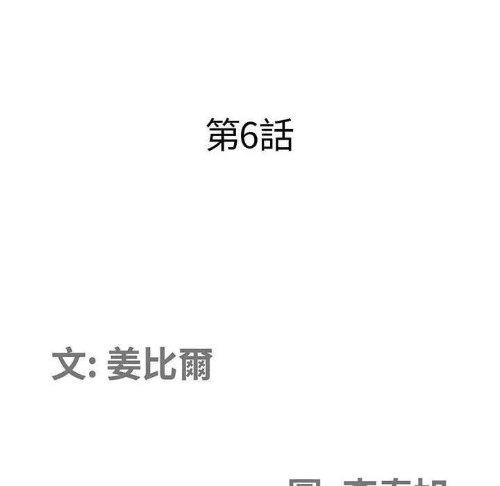 我的双胞胎老公第6章