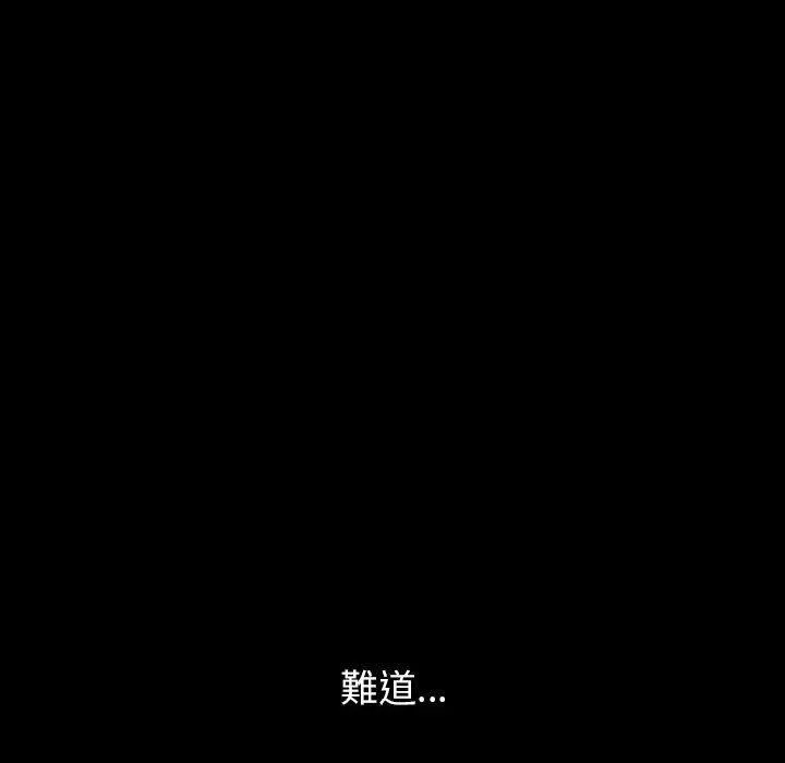 我的双胞胎老公第37话