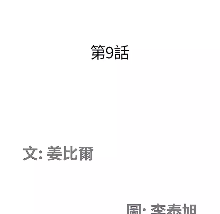 我的双胞胎老公第9章