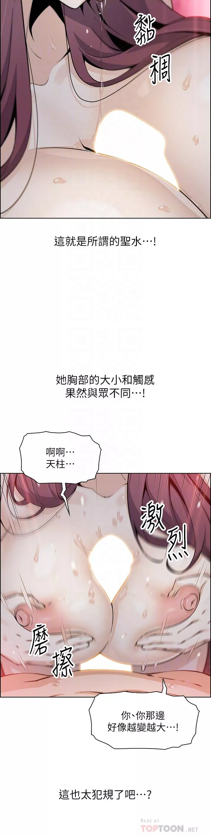 卖豆腐的母女们第39话-与肉便器的野外激战