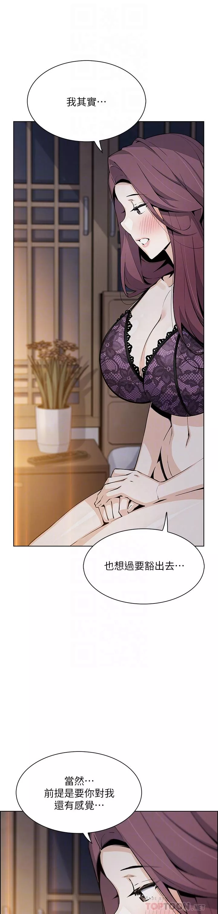 卖豆腐的母女们第47话-喂饱老板娘的身心灵