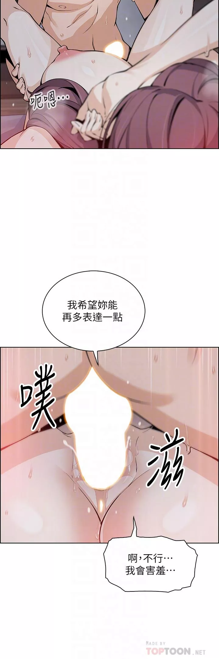 卖豆腐的母女们第38话-这次改用你前面两颗吧