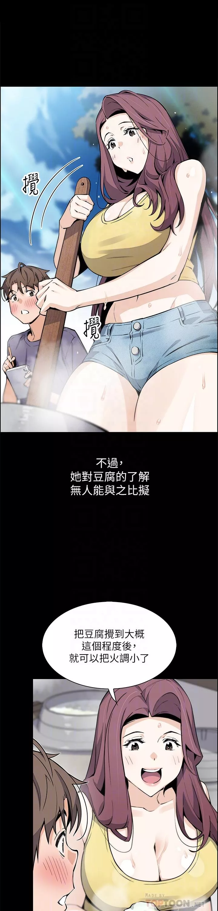 卖豆腐的母女们第39话-与肉便器的野外激战