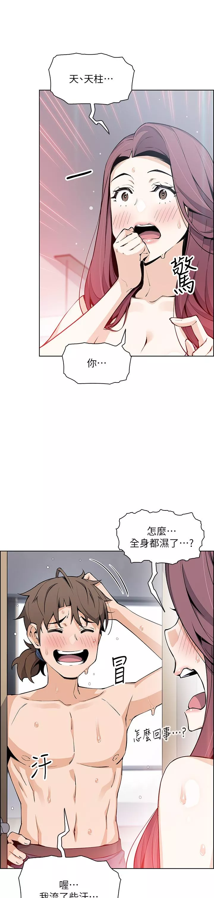 卖豆腐的母女们第46话-饥渴人妻的诱惑