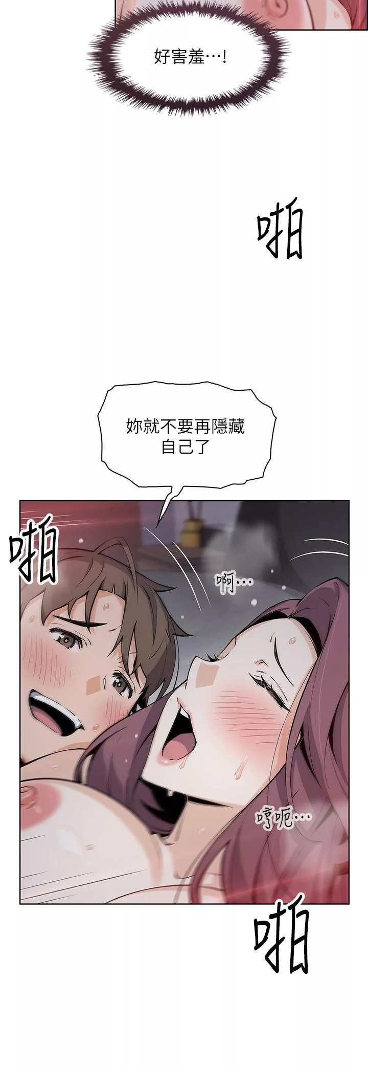 卖豆腐的母女们第38话-这次改用你前面两颗吧