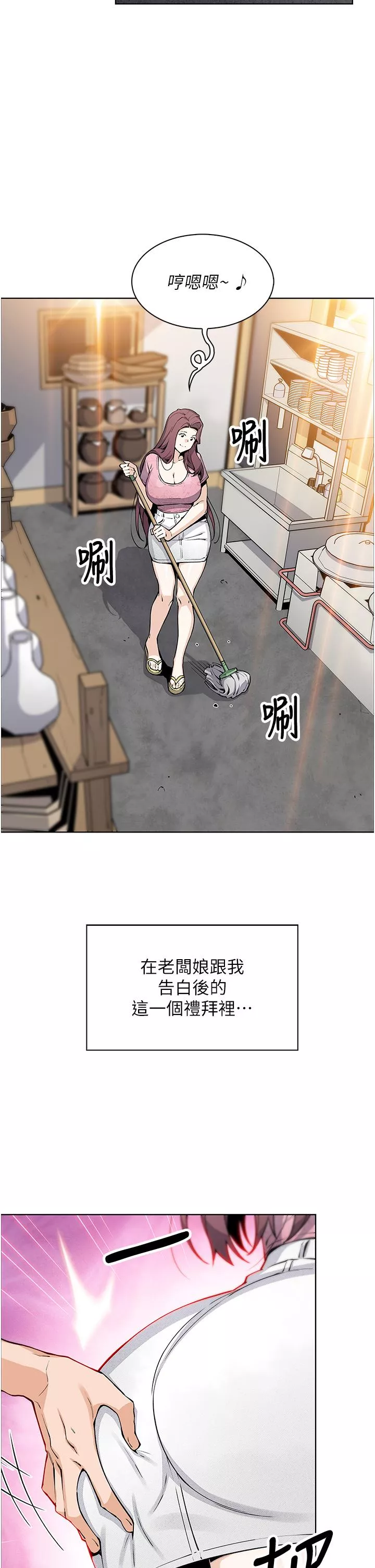 卖豆腐的母女们第48话-独占天柱的肉棒