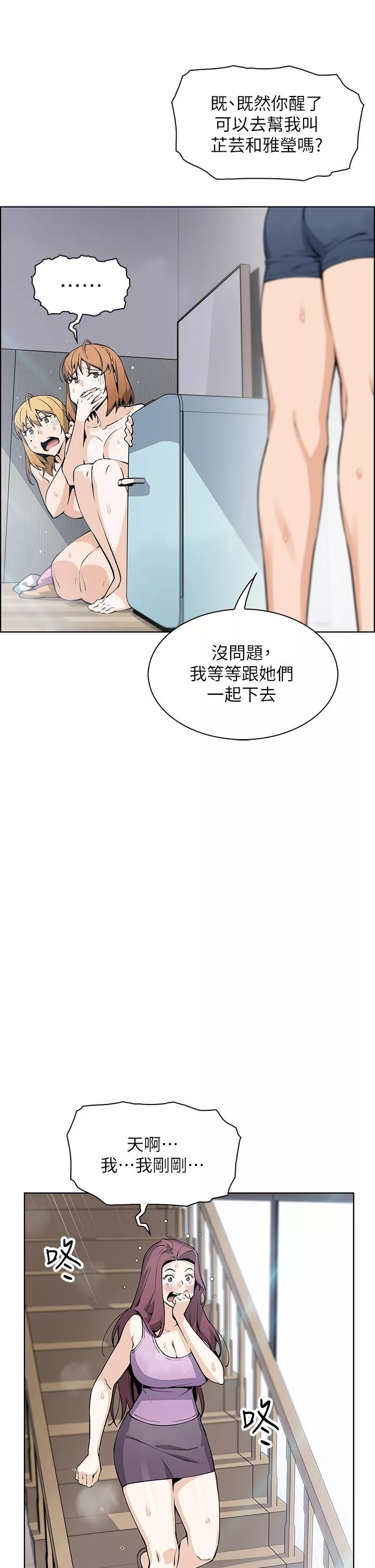 卖豆腐的母女们第46话-饥渴人妻的诱惑