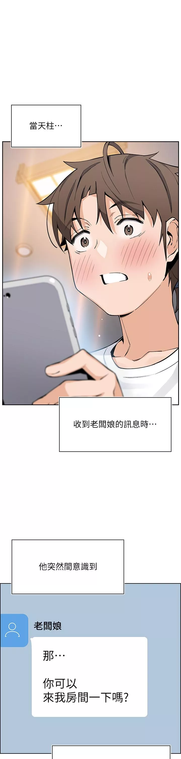 卖豆腐的母女们第47话-喂饱老板娘的身心灵