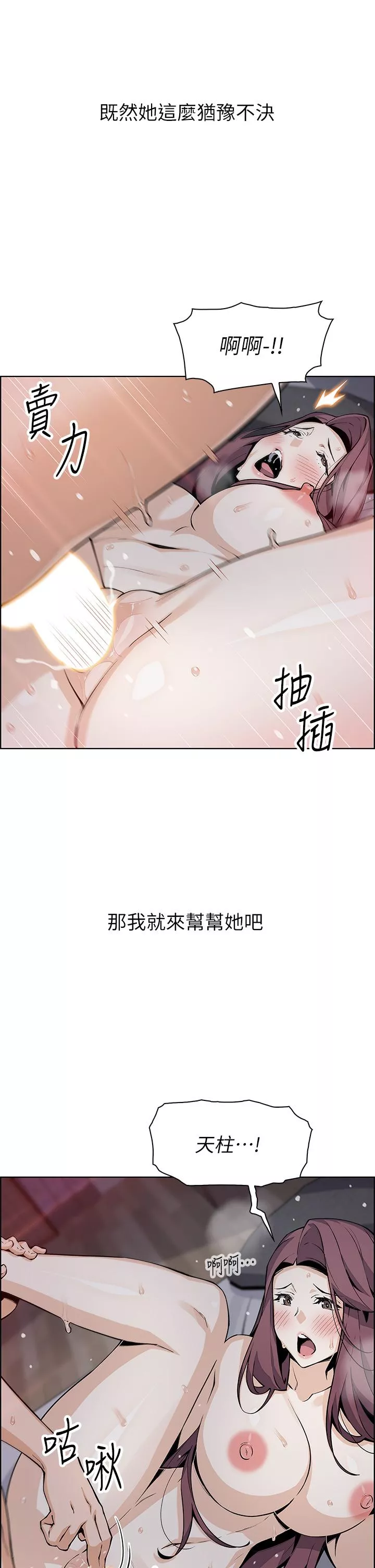 卖豆腐的母女们第38话-这次改用你前面两颗吧