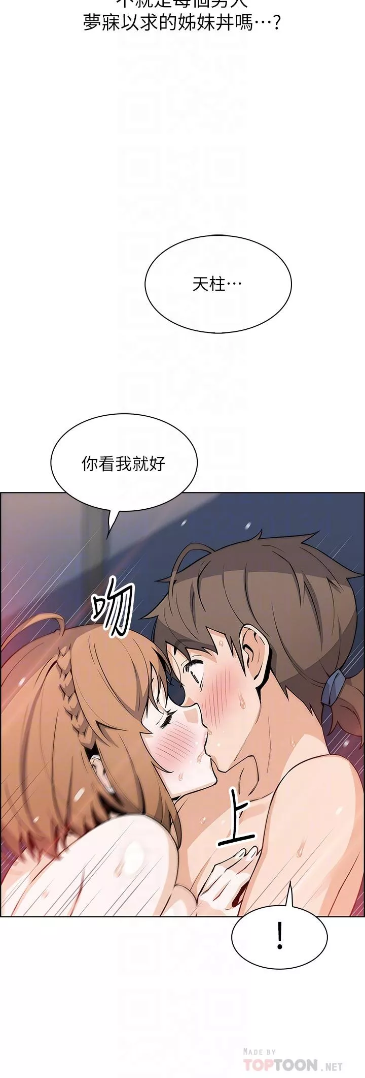 卖豆腐的母女们第43话-当众自慰的芷芸