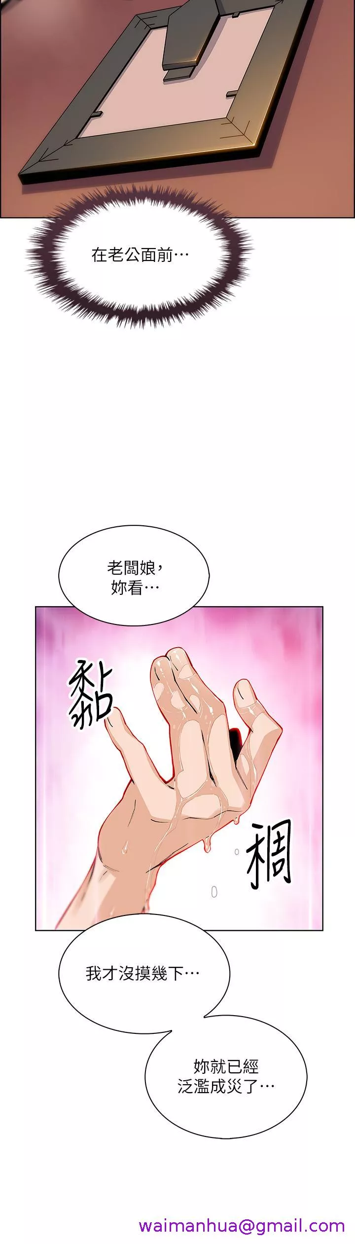 卖豆腐的母女们第36话-无法克制慾望