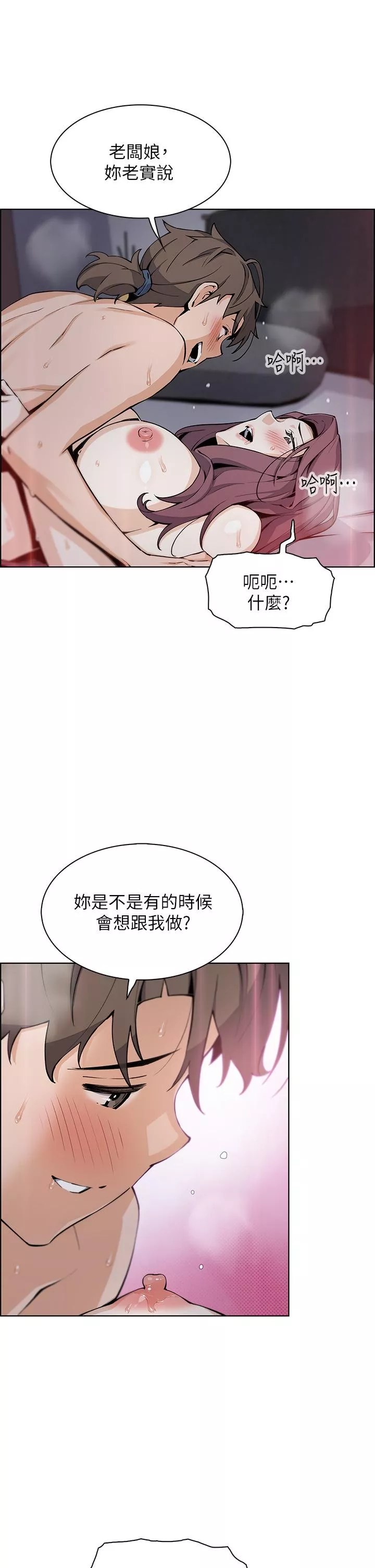 卖豆腐的母女们第38话-这次改用你前面两颗吧