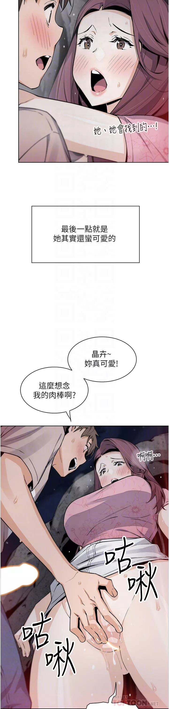 卖豆腐的母女们第48话-独占天柱的肉棒