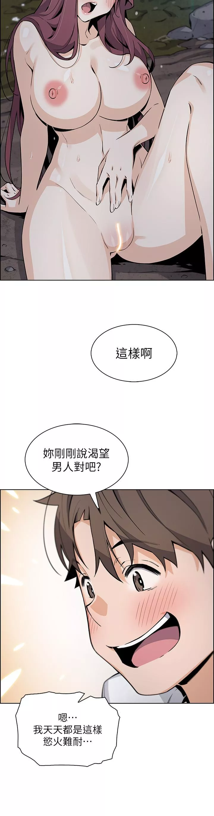 卖豆腐的母女们第39话-与肉便器的野外激战