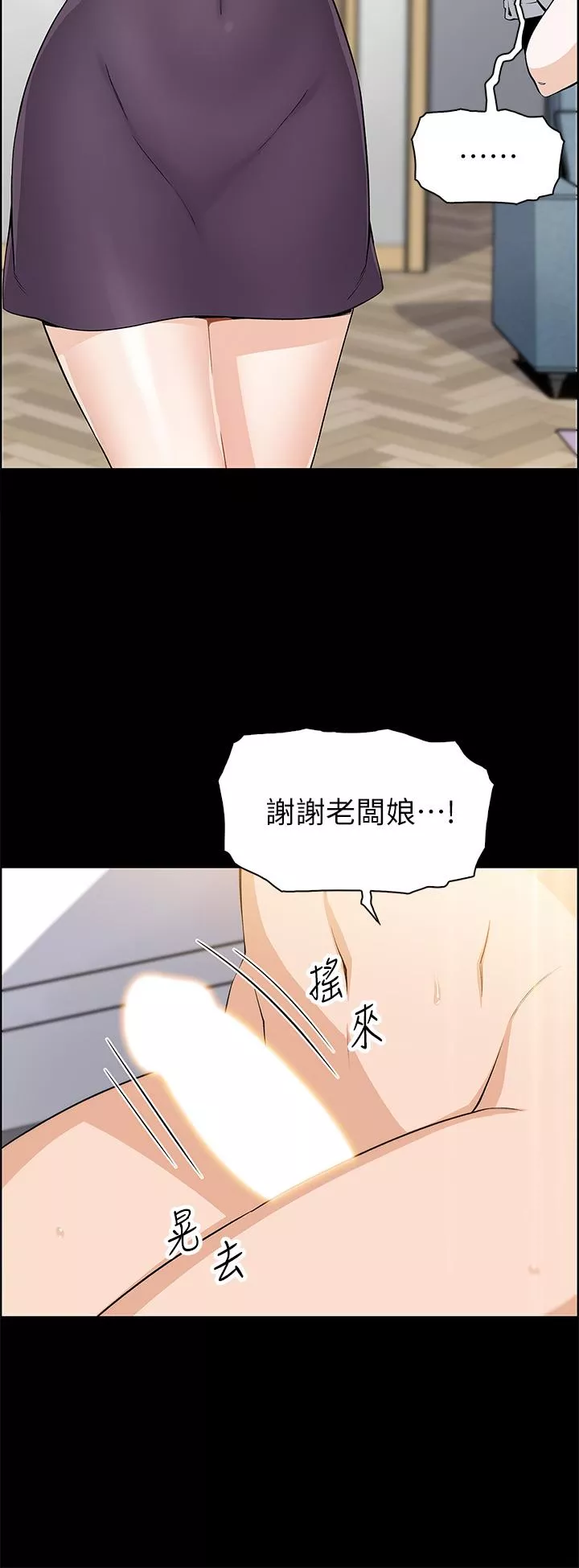 卖豆腐的母女们第3话-享受淫荡癖好的大女儿