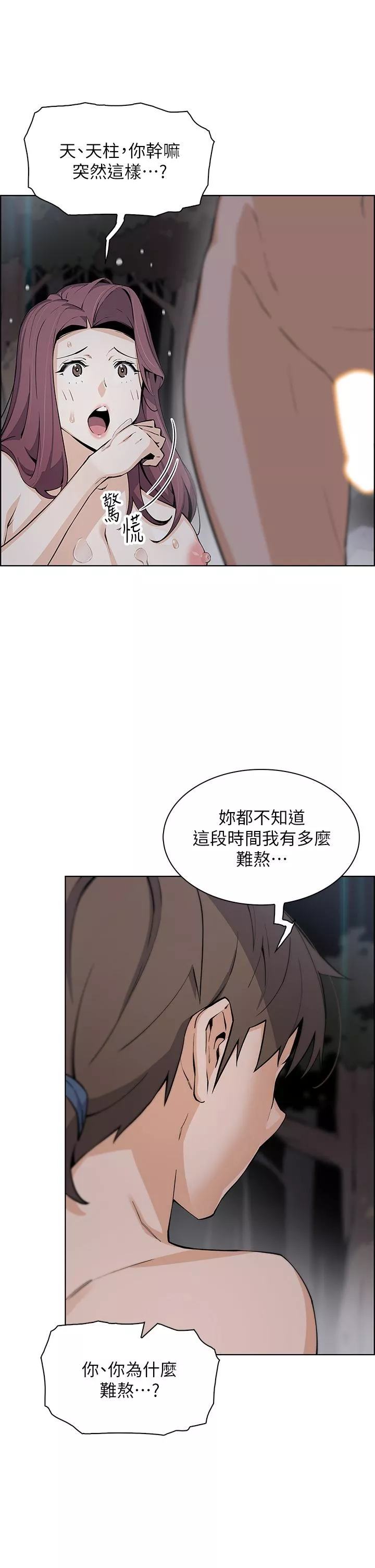 卖豆腐的母女们第39话-与肉便器的野外激战