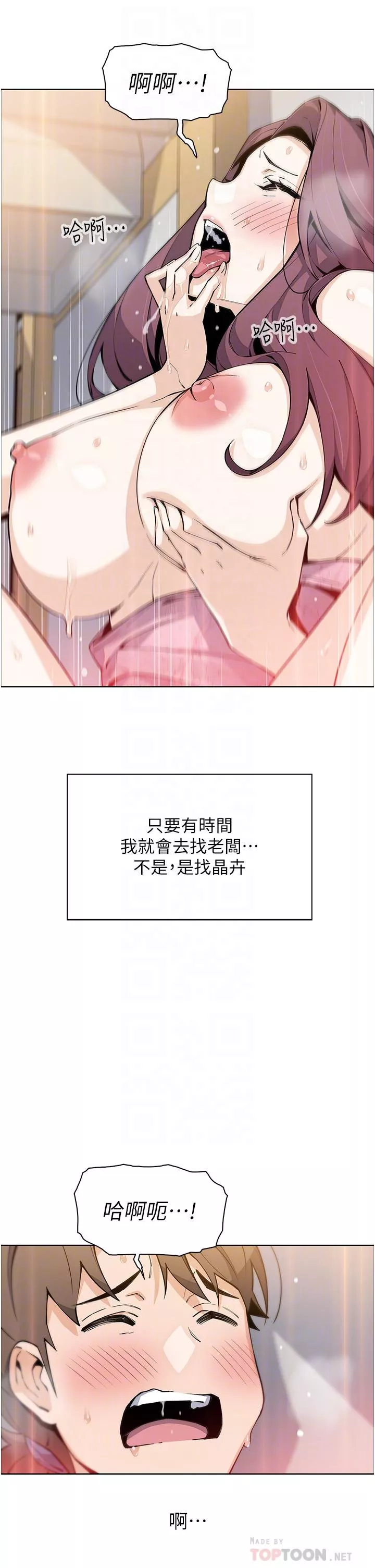 卖豆腐的母女们第48话-独占天柱的肉棒