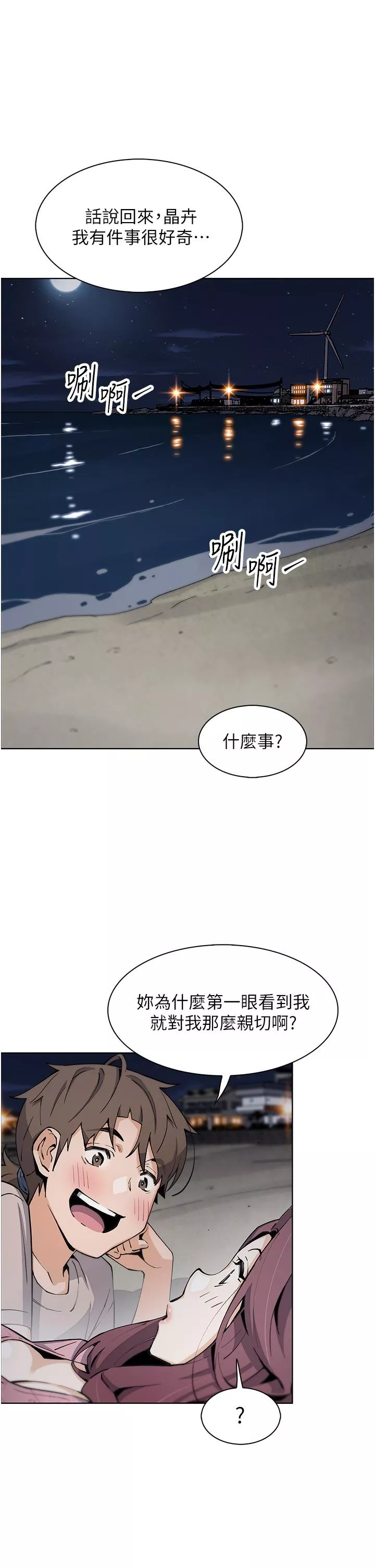 卖豆腐的母女们第48话-独占天柱的肉棒