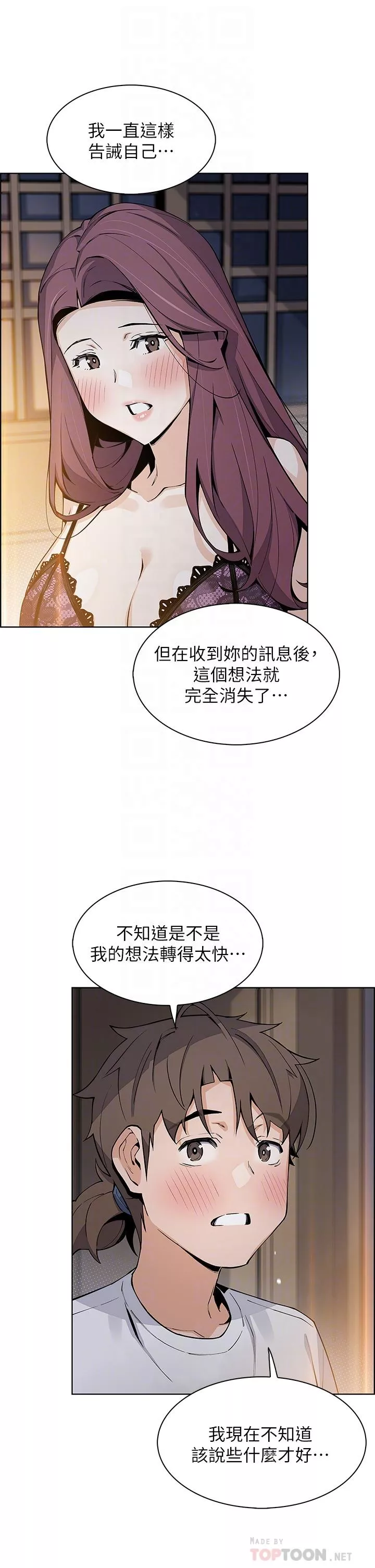 卖豆腐的母女们第47话-喂饱老板娘的身心灵