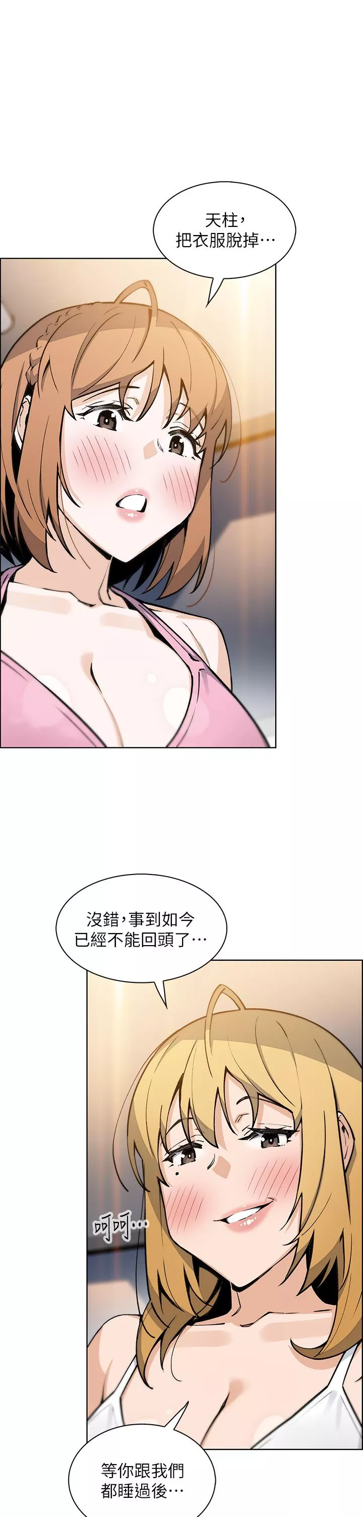 卖豆腐的母女们第43话-当众自慰的芷芸