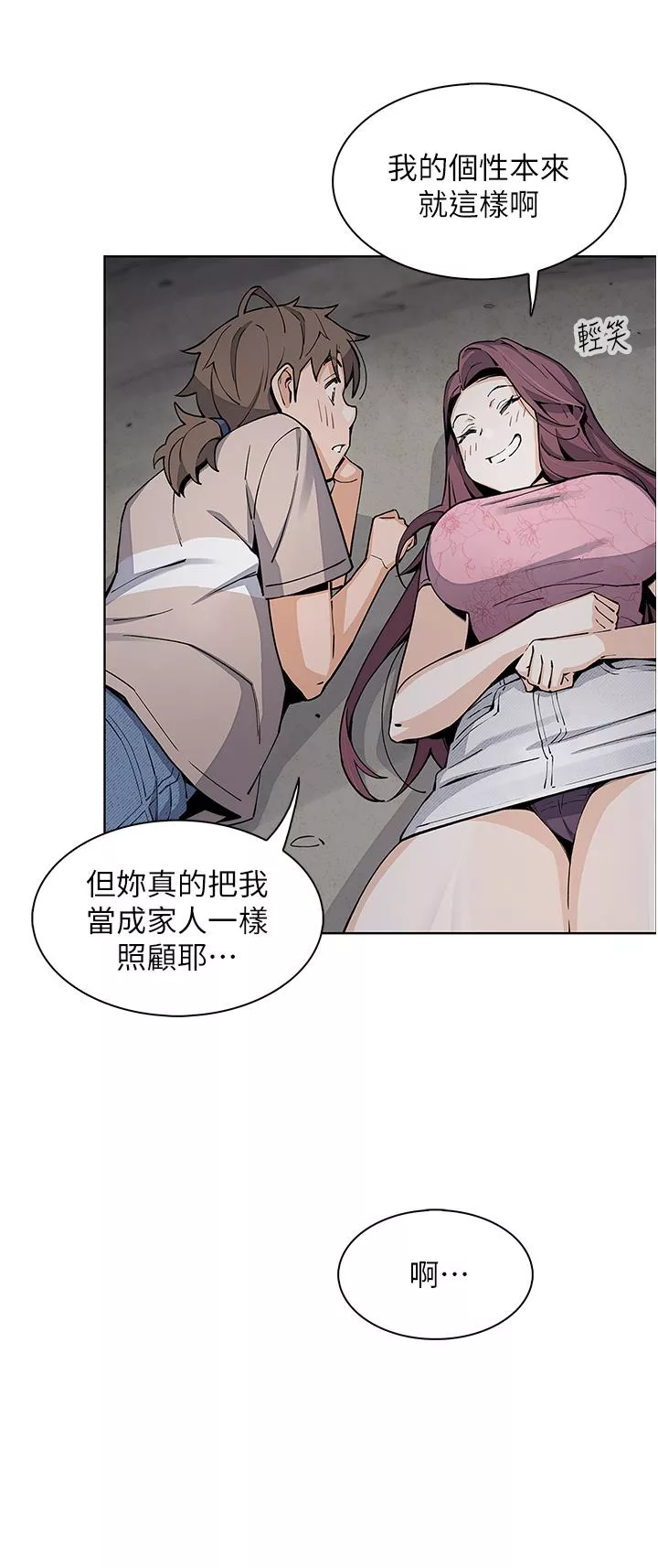 卖豆腐的母女们第48话-独占天柱的肉棒