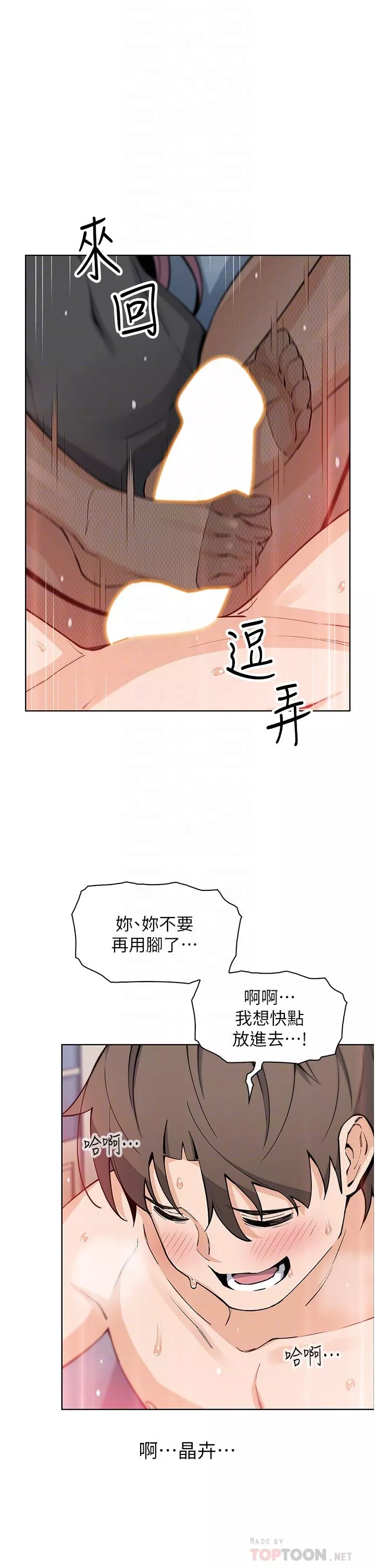 卖豆腐的母女们第51话最终话-幸福的谢晶卉一家