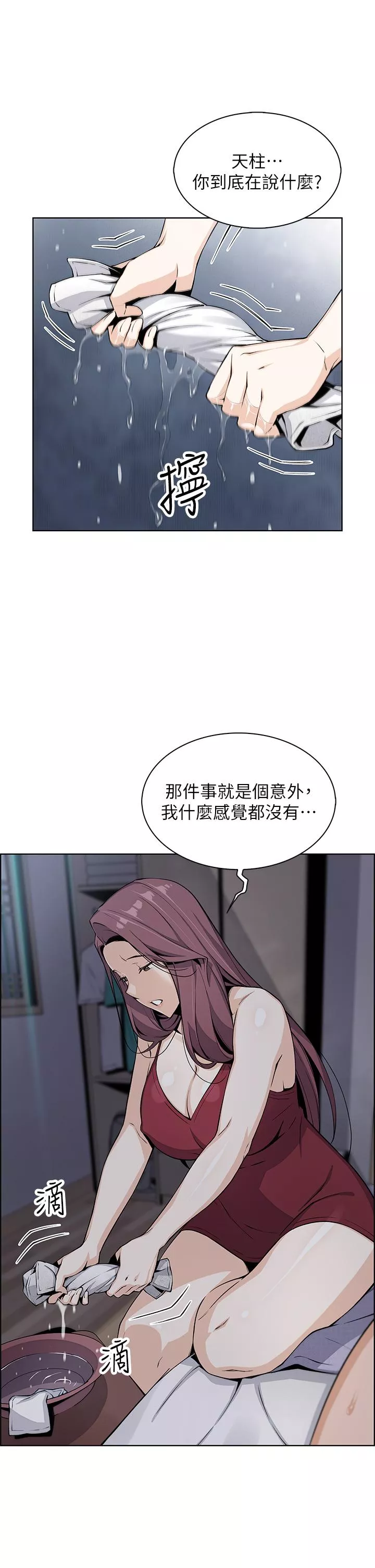 卖豆腐的母女们第21话-让爱液泛滥的精湛手技