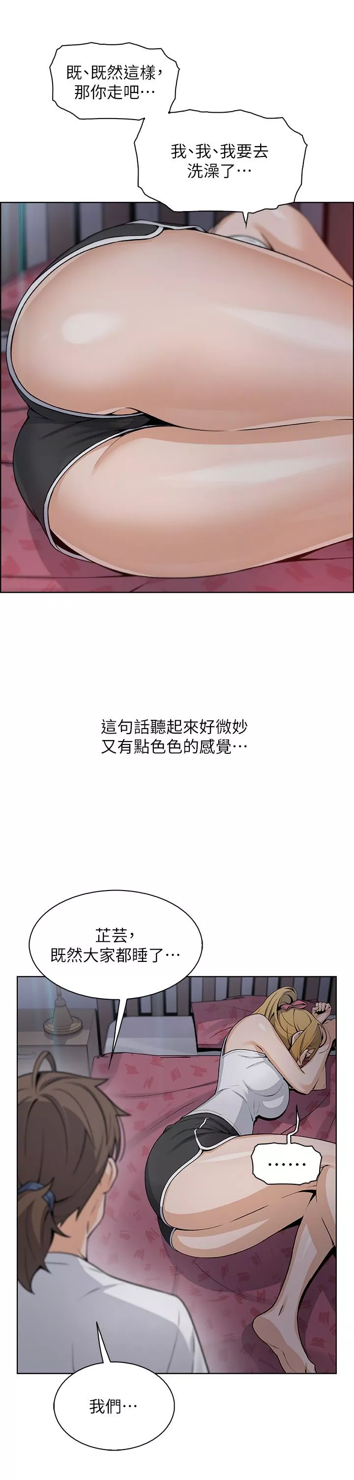 卖豆腐的母女们第30话-攻略芷芸的处女穴