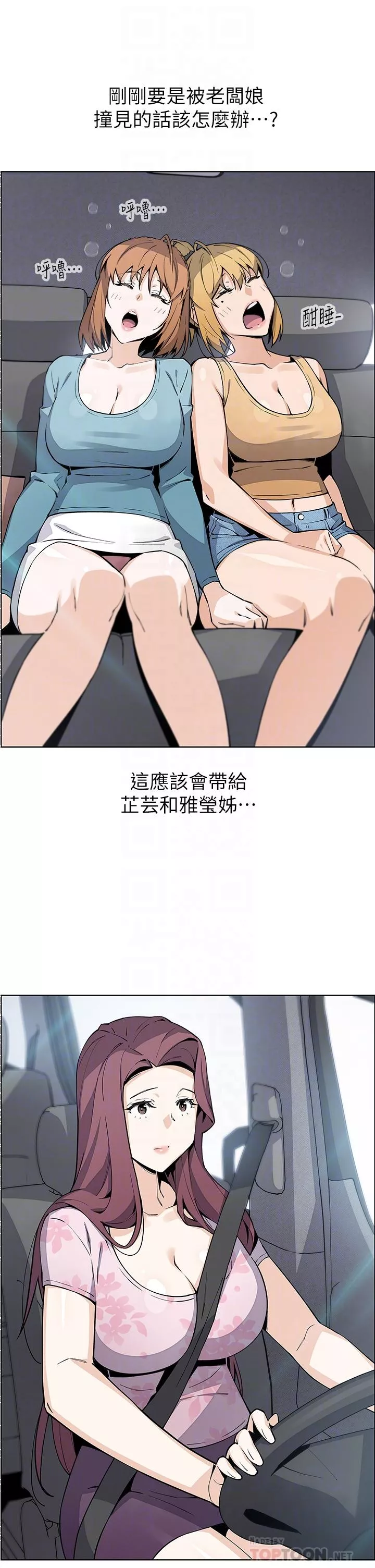 卖豆腐的母女们第46话-饥渴人妻的诱惑