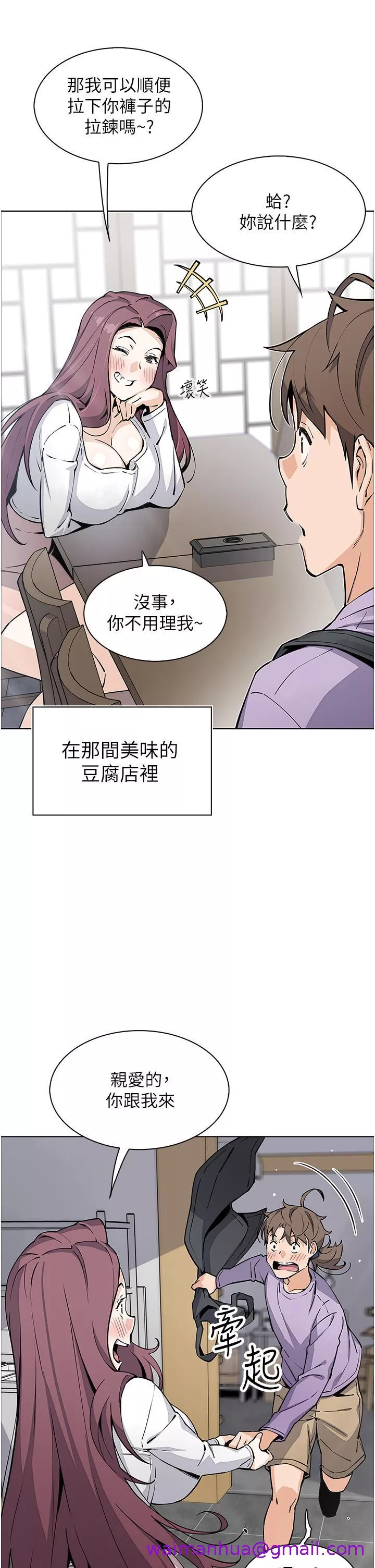 卖豆腐的母女们第51话最终话-幸福的谢晶卉一家