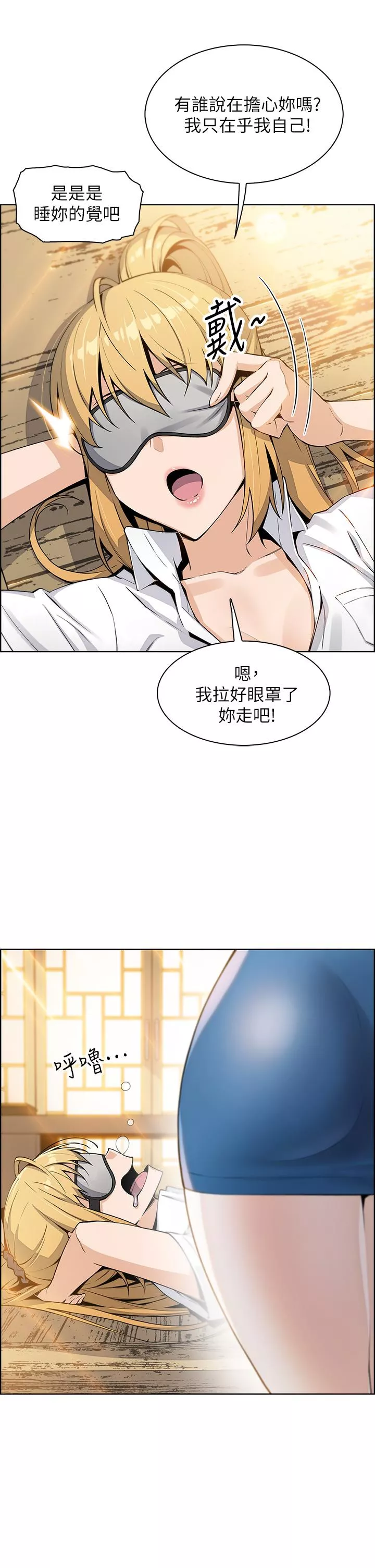 卖豆腐的母女们第4话-让我看看你的GG