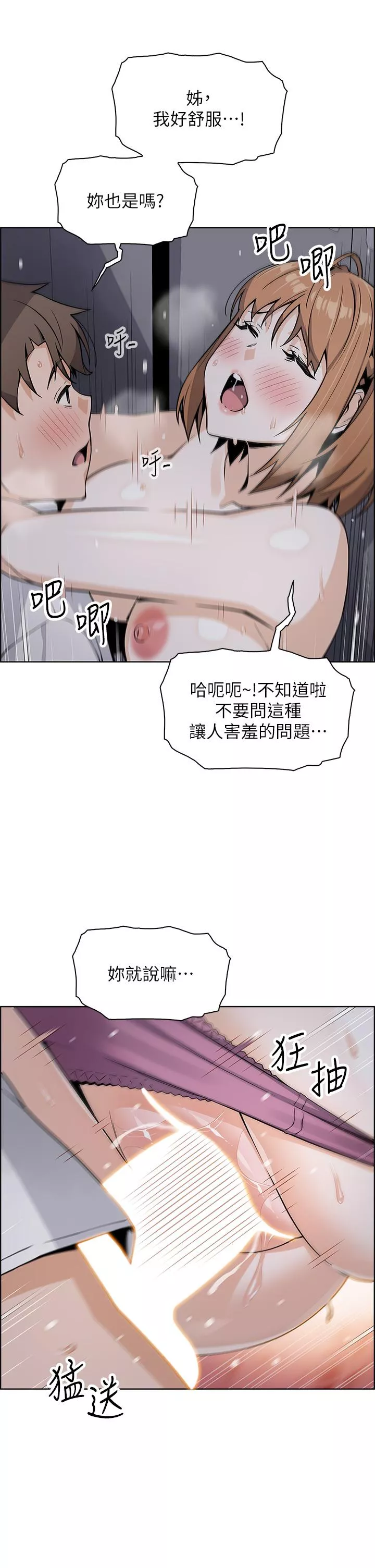 卖豆腐的母女们第17话-生疏的口技，淫荡感更加倍