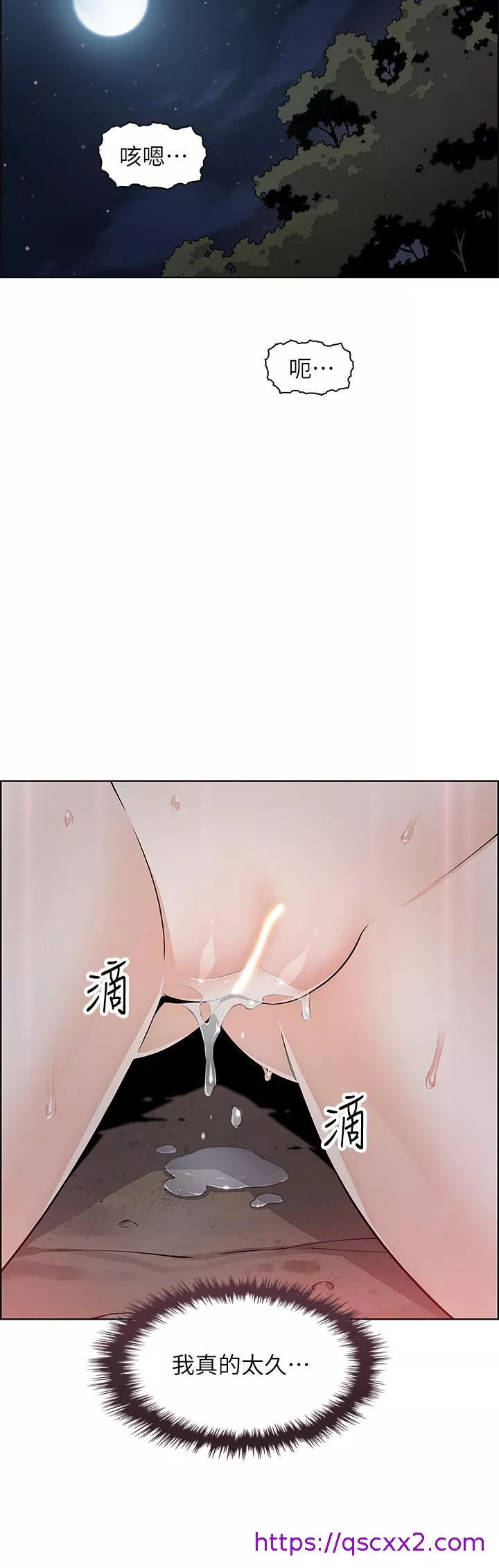 卖豆腐的母女们第40话-爱上情景剧的人妻