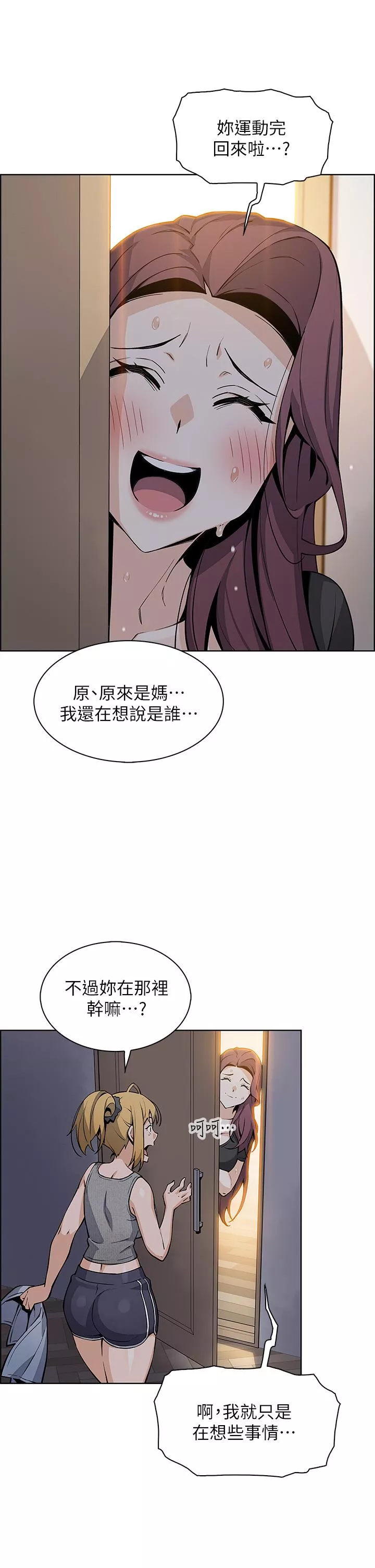 卖豆腐的母女们第36话-无法克制慾望