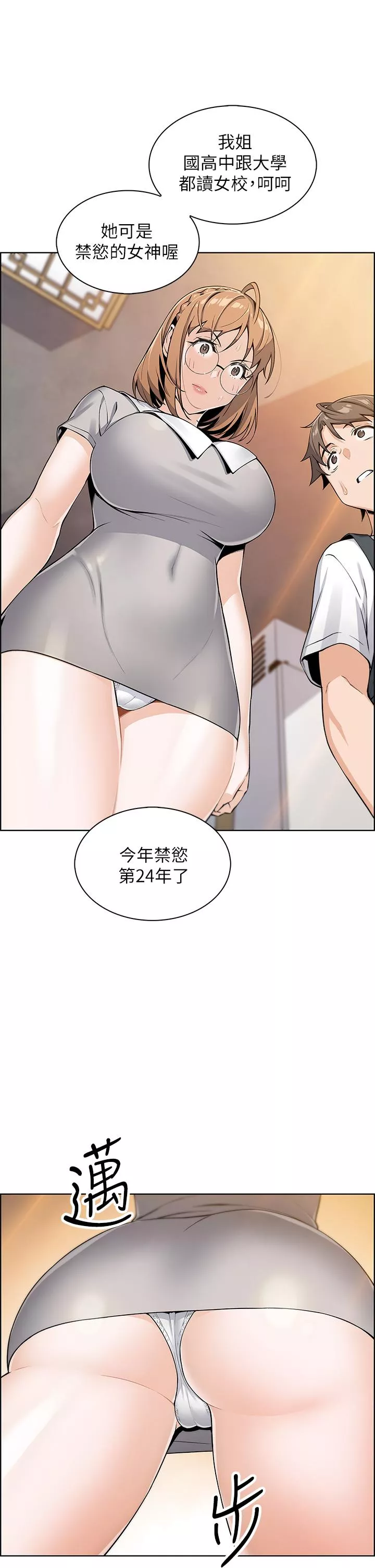 卖豆腐的母女们第3话-享受淫荡癖好的大女儿