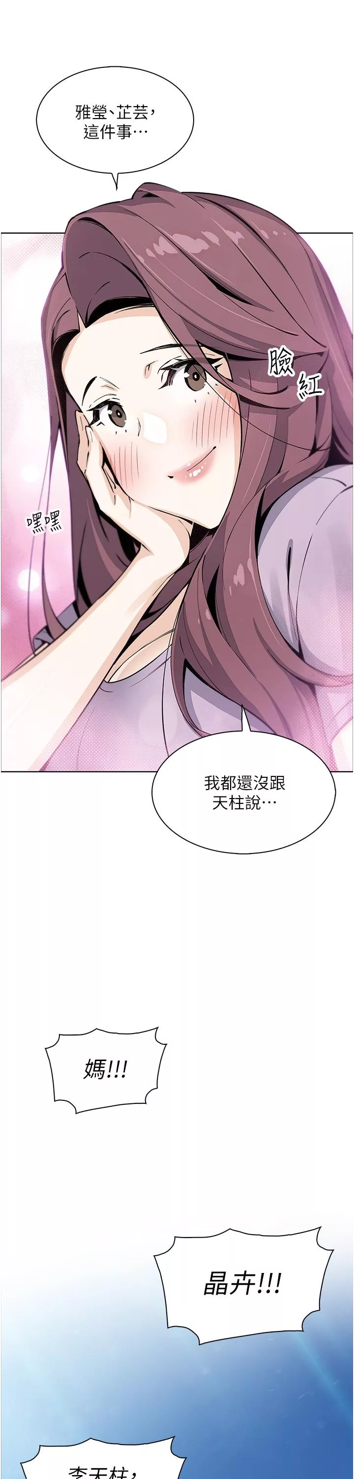 卖豆腐的母女们第51话最终话-幸福的谢晶卉一家