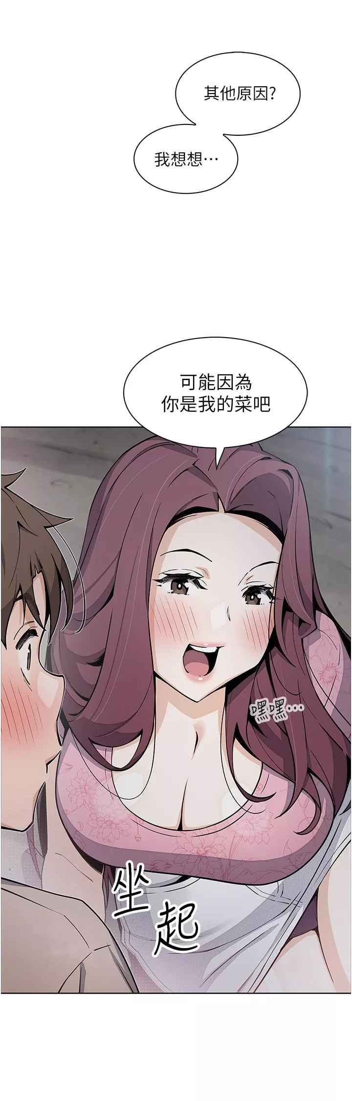 卖豆腐的母女们第48话-独占天柱的肉棒