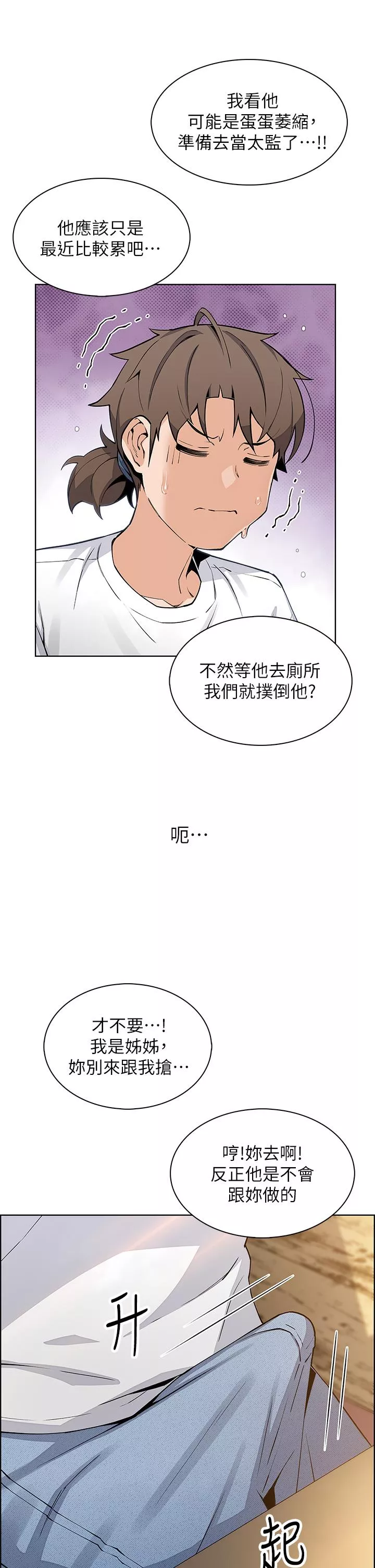 卖豆腐的母女们第46话-饥渴人妻的诱惑