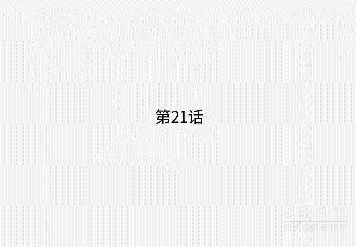 王牌经纪人第21章