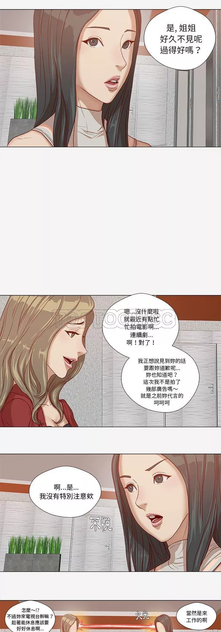 王牌经纪人第24章