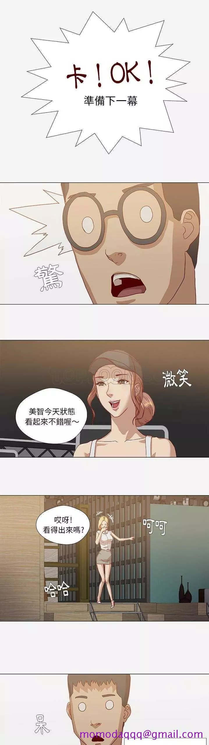 王牌经纪人第13章