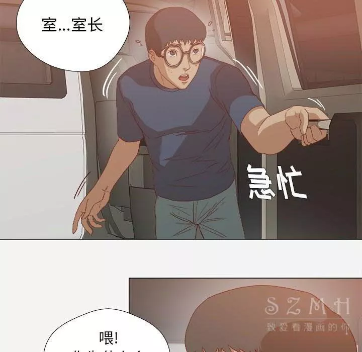 王牌经纪人第23章