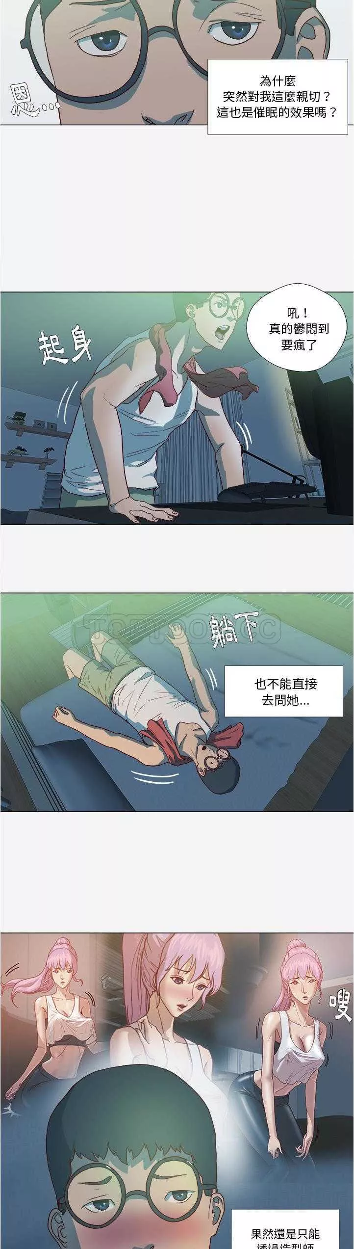 王牌经纪人第15章