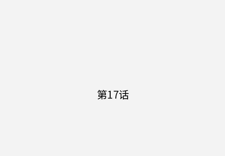 王牌经纪人第17章